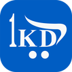 1KD - دينار كويتي