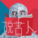 說書人1.0.3 APK