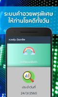 หวยหุ้น ต่างประเทศ สูตรคำนวณดี capture d'écran 1