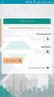 منحتي الملصق