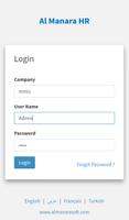 Al Manara HR screenshot 1