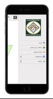 المستكشف الجغرافي تصوير الشاشة 1