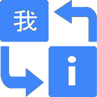 iTranslate Languages icône