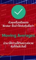 หวยหุ้น สูตร Broker คำนวณแม่น ảnh chụp màn hình 3