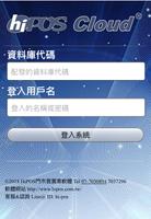 hipos雲端POS/進銷存 Cartaz