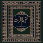 TafheemUlQuran icon