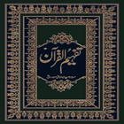 TafheemUlQuran icône