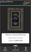 TafheemUlQuran โปสเตอร์