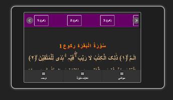 TafheemUlQuran screenshot 1