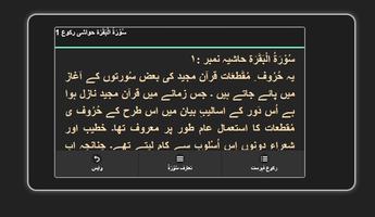 TafheemUlQuran اسکرین شاٹ 2
