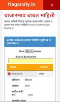 Nagarcity Ahmednagar Portal screenshot 1