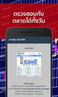 หวยหุ้น สูตร เครื่องคำนวณตรง captura de pantalla 2