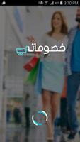 khos-merchant Cartaz