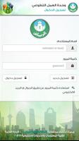 وحدة العمل التطوعي الملصق