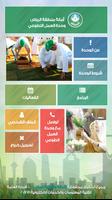 وحدة العمل التطوعي تصوير الشاشة 2