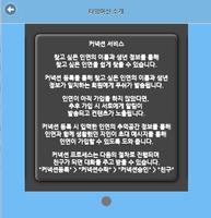 타임머신 screenshot 1