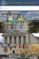 Исторический Новосибирск capture d'écran 1