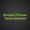 Random Chinese Name Automatic 
