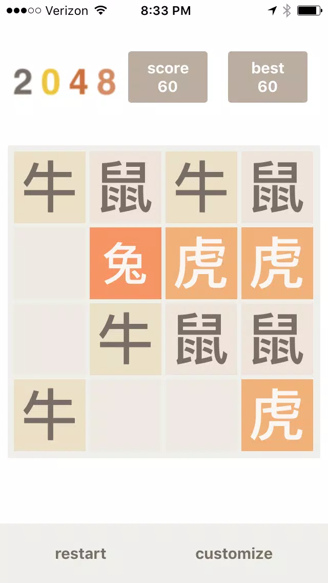 Customize 2048