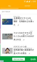 پوستر NHK News Easy Japanese