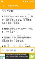 برنامه‌نما NHK News Easy Japanese عکس از صفحه