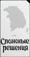 Геореусы - ребусы про географию تصوير الشاشة 2