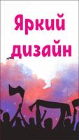 Черчеусы - Новые Ребусы про Футбол تصوير الشاشة 1