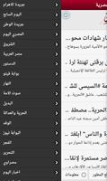 الجرائد المصرية screenshot 1