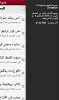 الجرائد المصرية screenshot 3