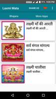 Lakshmi Ji Bhajans Mantr and Songs in MP3 download capture d'écran 1