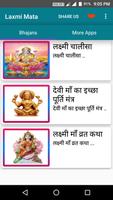 Lakshmi Ji Bhajans Mantr and Songs in MP3 download capture d'écran 2