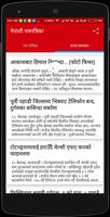 Ramro Nepali News and Newspapers imagem de tela 1
