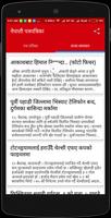 Ramro Nepali News and Newspapers Screenshot 1