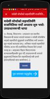 Ramro Nepali News and Newspapers capture d'écran 2