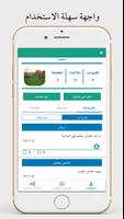 حارة screenshot 1