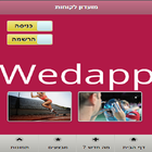 Wedapp - מועדון לקוחות biểu tượng