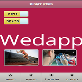 Wedapp - מועדון לקוחות 아이콘