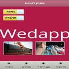 Wedapp - מועדון לקוחות アイコン