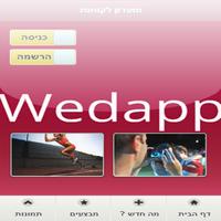 Wedapp - מועדון לקוחות पोस्टर