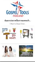 Gospel Tools Thailand الملصق