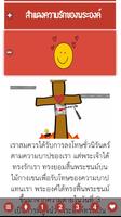 Gospel Tools Thailand 截圖 1