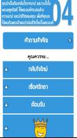 Gospel Tools Thailand 截圖 2