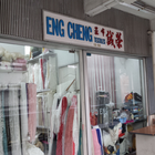ikon Eng cheng Textile