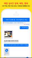 보험왕설계사 screenshot 3