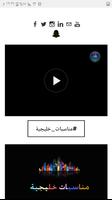 قناة لايك تصوير الشاشة 3