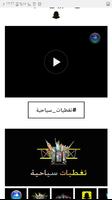 قناة لايك تصوير الشاشة 2