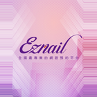 EZNail 美甲美睫線上預約 ez-nail.com ikona