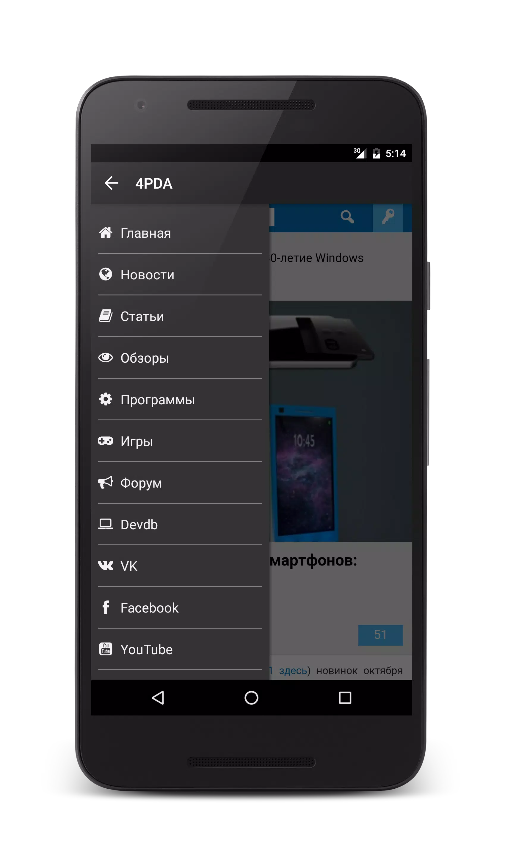 4pda приложение. 4pda. 4пда. Приложение 4pda для Android. Приложения PDA.