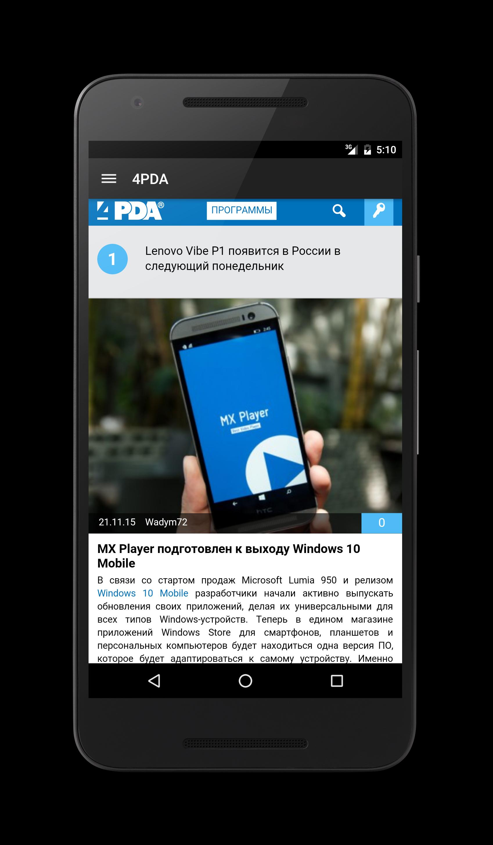 4pda приложение. Prequelapp 4pda..