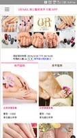 UR NAIL 棠心藝術美甲行動APP (近草屯鎮公所) plakat